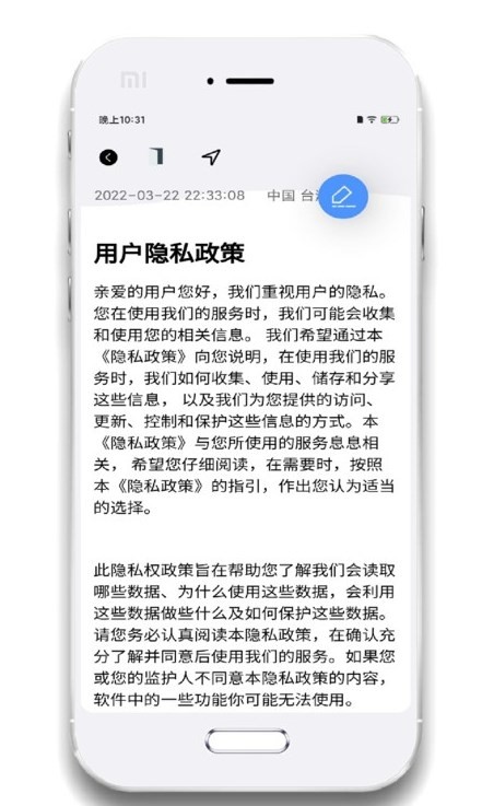 小记事备忘录 1