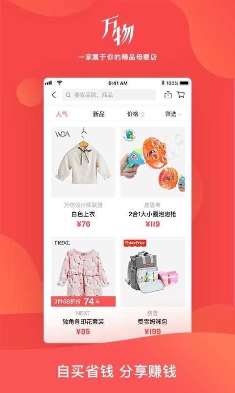 心选购app 1