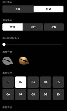 我要敲木鱼游戏 1
