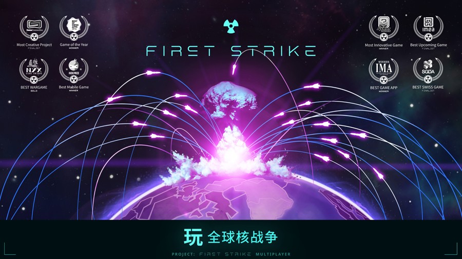 先发制人 1