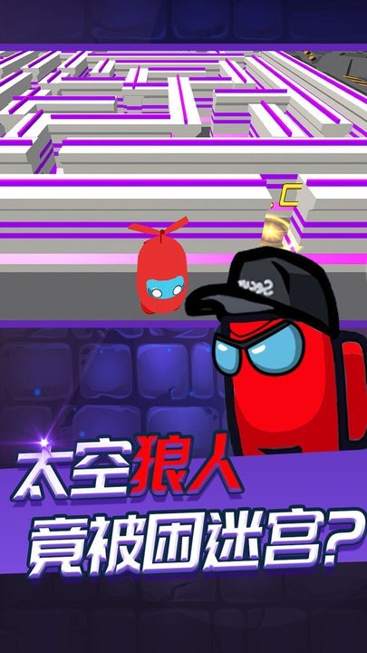 完美躲避太空迷宫 2