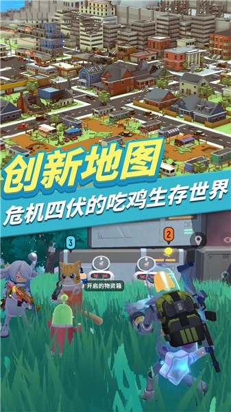 我的吃鸡派对 2