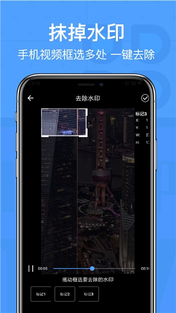 核子去水印 2