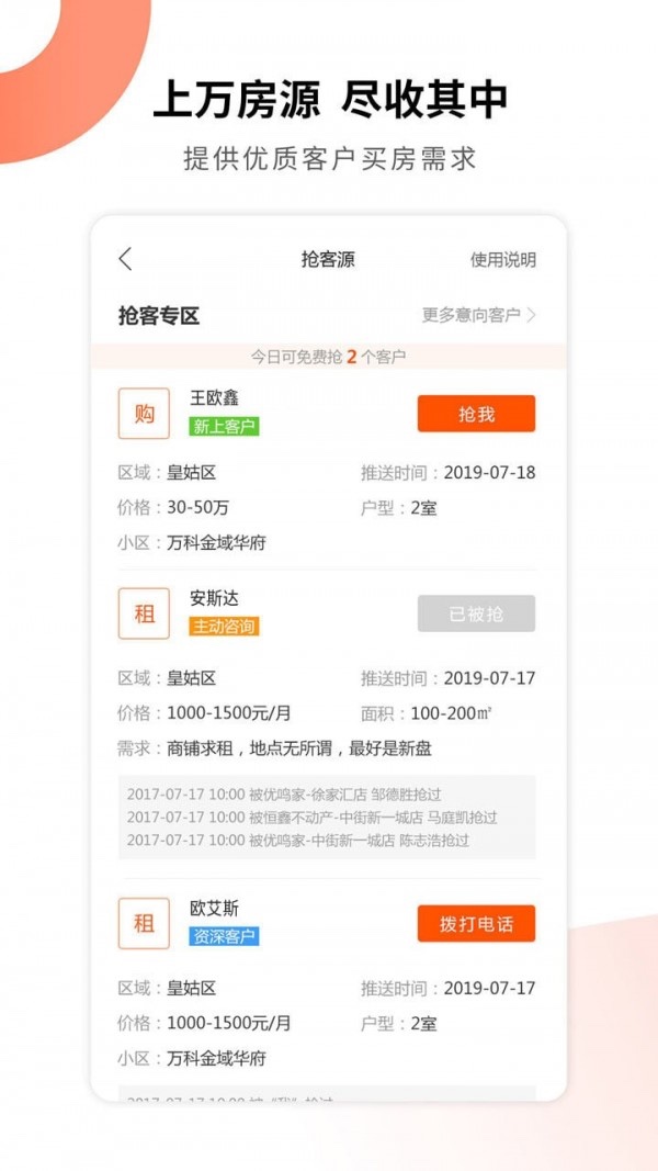 卖房通 1