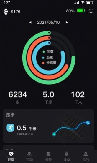 暴声运动 1