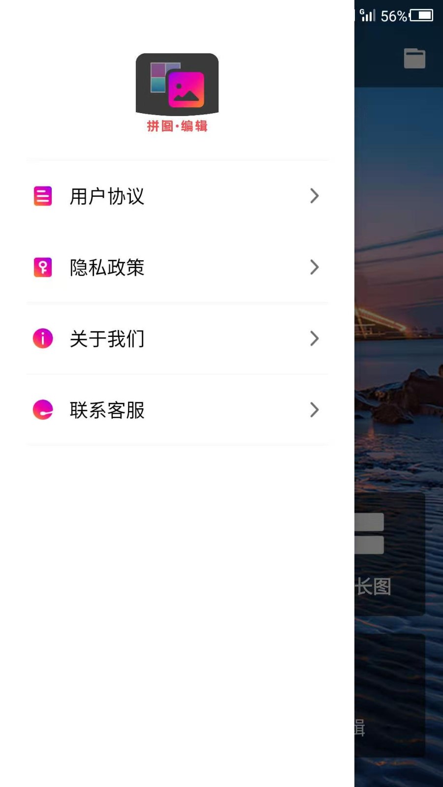 拼图助手 1
