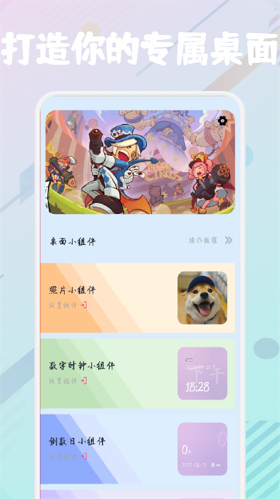开心百变鸭 1
