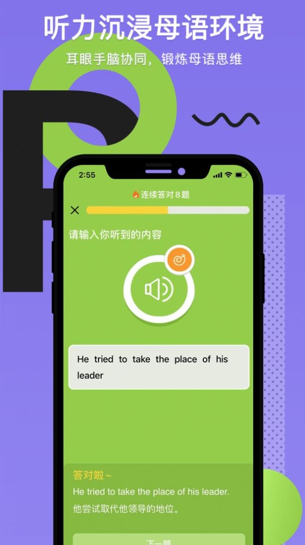 Tapit英语 1