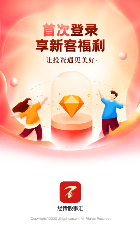 经传股事汇app 经传股事汇官网