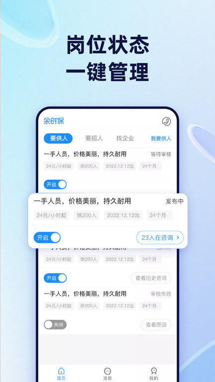 余时保中介版 余时保中介app下载