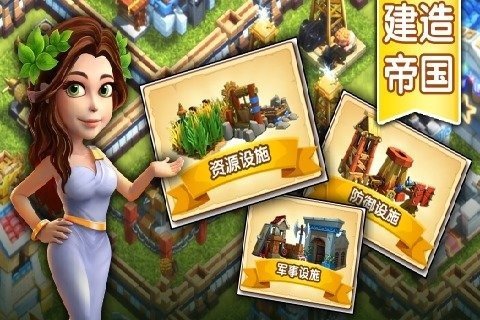 帝国时代罗马复兴手游下载
