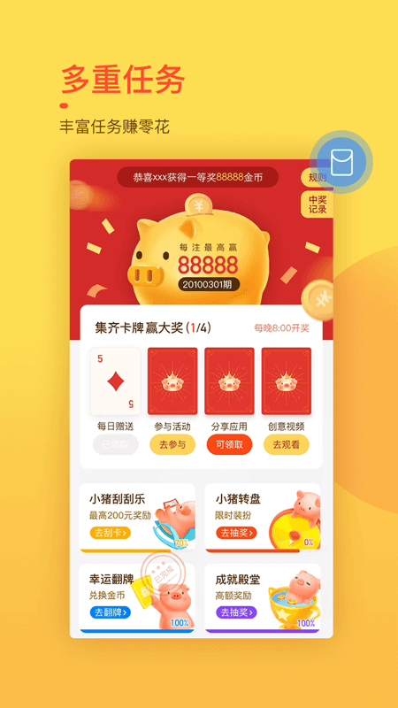 趣键盘表情输入法 趣键盘输入法下载安装到手机