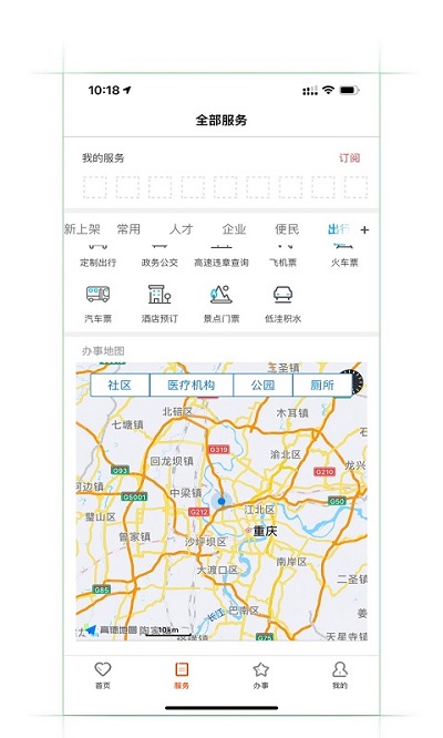 重庆两江新区app 重庆两江新区最新版下载