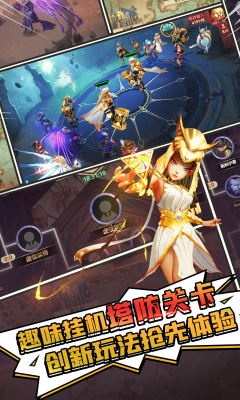 塔防纪元手机版下载