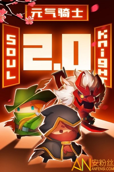 soul knight灵魂骑士手游 soul knight灵魂骑士最新版下载