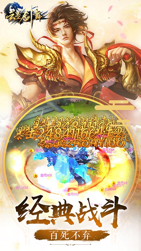 云墨剑舞游戏下载
