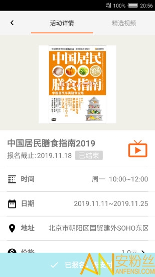 解忧宝官方版 解忧宝app下载
