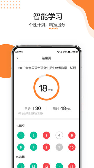 雷哥考研英语最新版下载