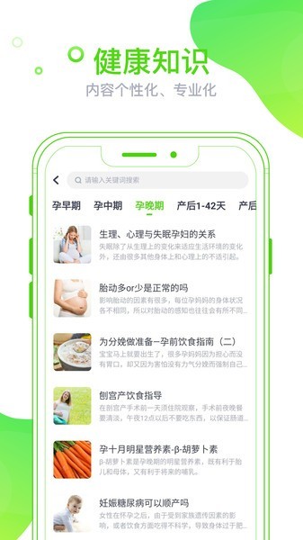 麦芽健康app 麦芽健康最新版下载