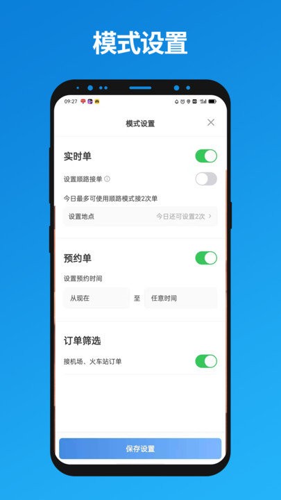 尊享车司机官方版 尊享车司机app下载