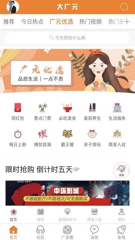大广元官方版下载