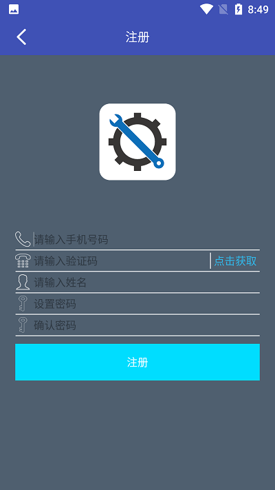 鲁诺加号助手手机版下载