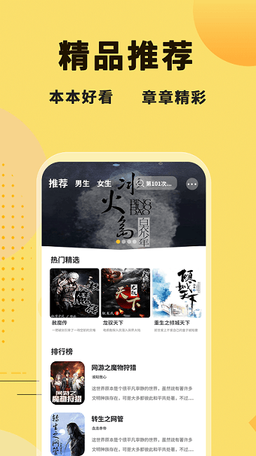 二狗免费小说官方版 二狗免费小说app下载