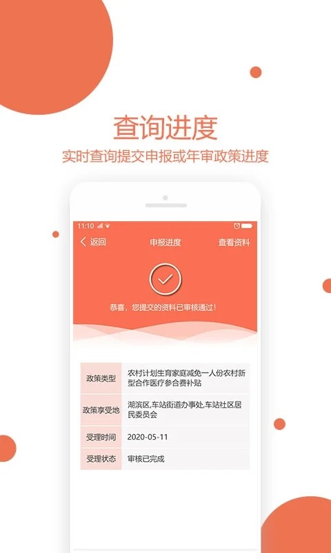 奖扶认证客户端 奖扶认证官方下载