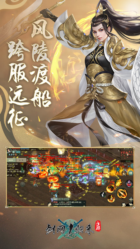 剑网1手游 剑网1归来手游官方下载