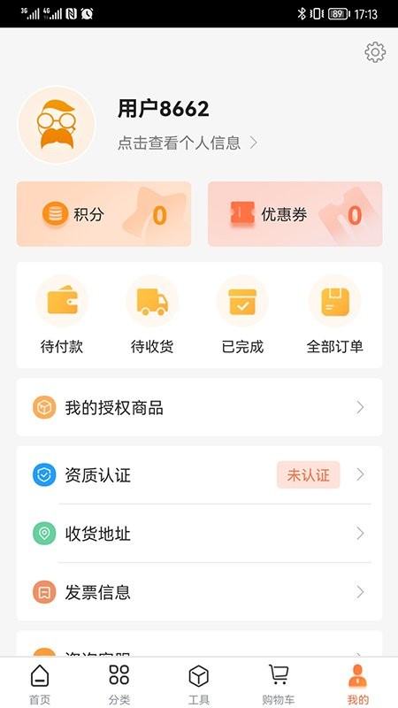 禾大夫app 禾大夫辅诊系统软件下载
