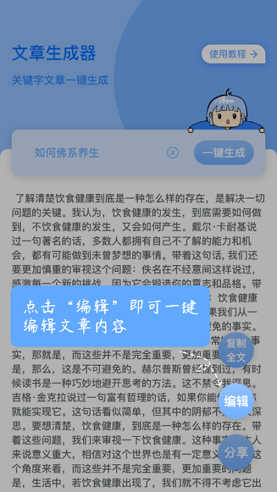 公考文章生成器 公考文章生成器下载