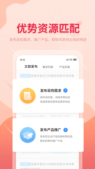 晓息网络app 晓息网络手机版下载