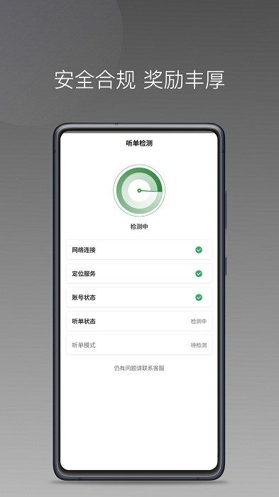 嗒个滴聚合司机app 嗒个滴聚合司机官方版下载