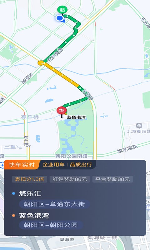 彝州出行司机app 彝州出行司机端最新版下载