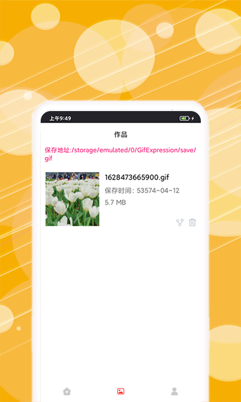 动态表情包制作app免费 动态表情包制作app免费下载