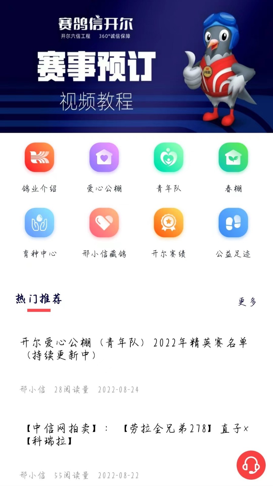 邢小信app 邢小信官方版下载