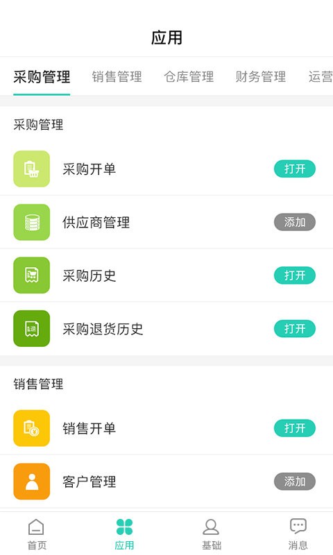 芝麻地官方版 芝麻地app下载