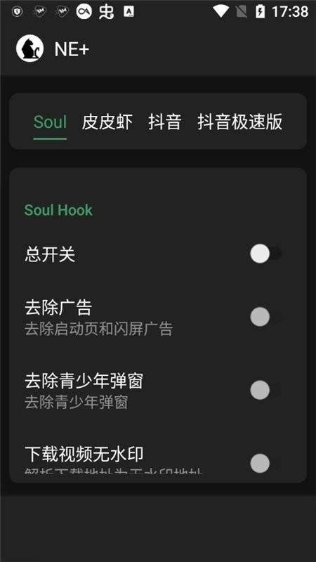 plusne模块最新版 plusne模块免费版