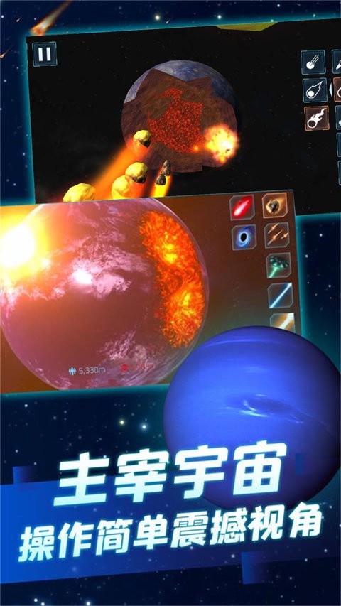 第五星球中文版