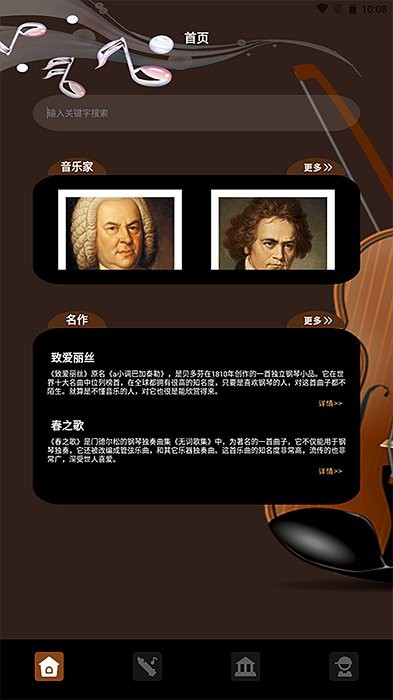 气泡音乐软件 气泡音乐app下载