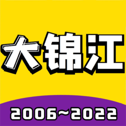 大锦江app