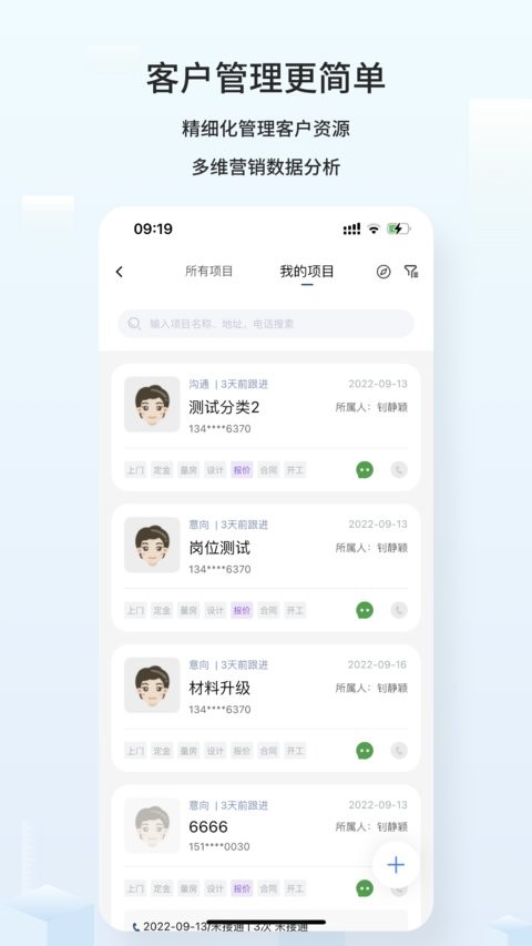 云智装企业版最新版