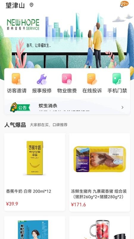 希望云社区手机版 希望云社区app下载