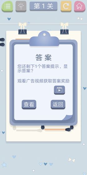 脑力火柴 2