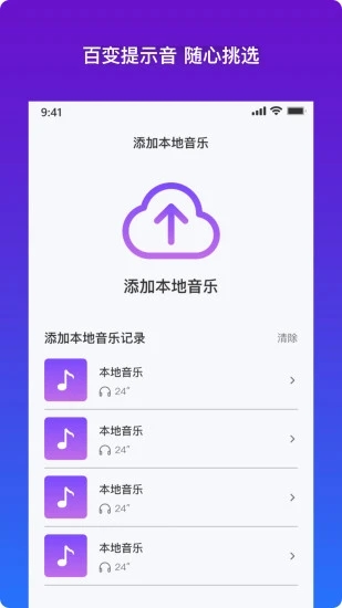 充电提示音 1