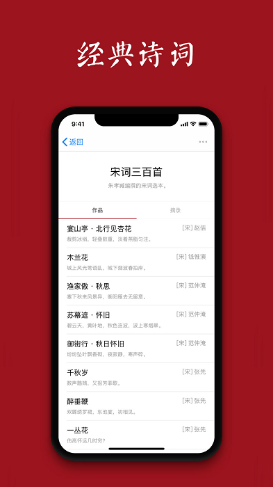 诗词之美app “诗词之美手机版下载”