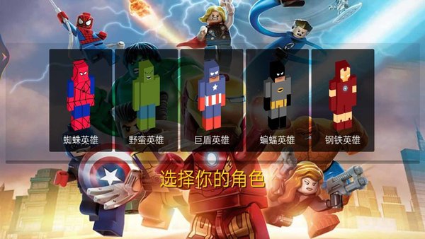 机器侠联盟安卓版 机器侠联盟最新版