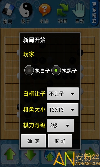 欢乐围棋官方下载