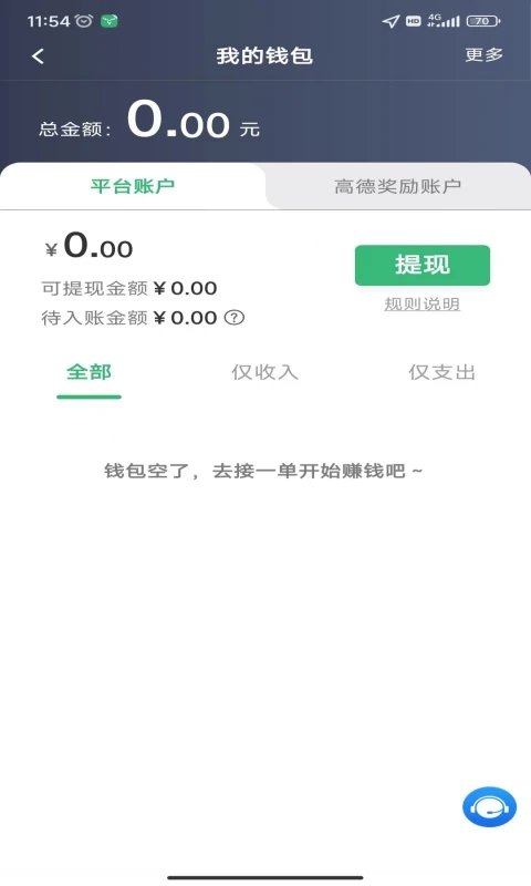 福小鹿app 福小鹿出行软件下载