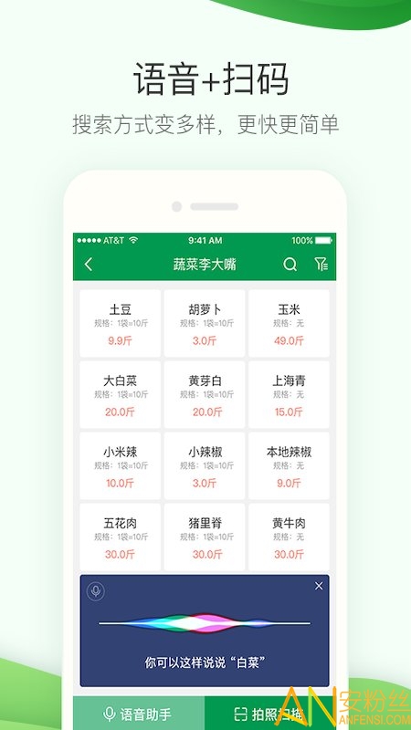 采购管家app 采购管家官方版下载